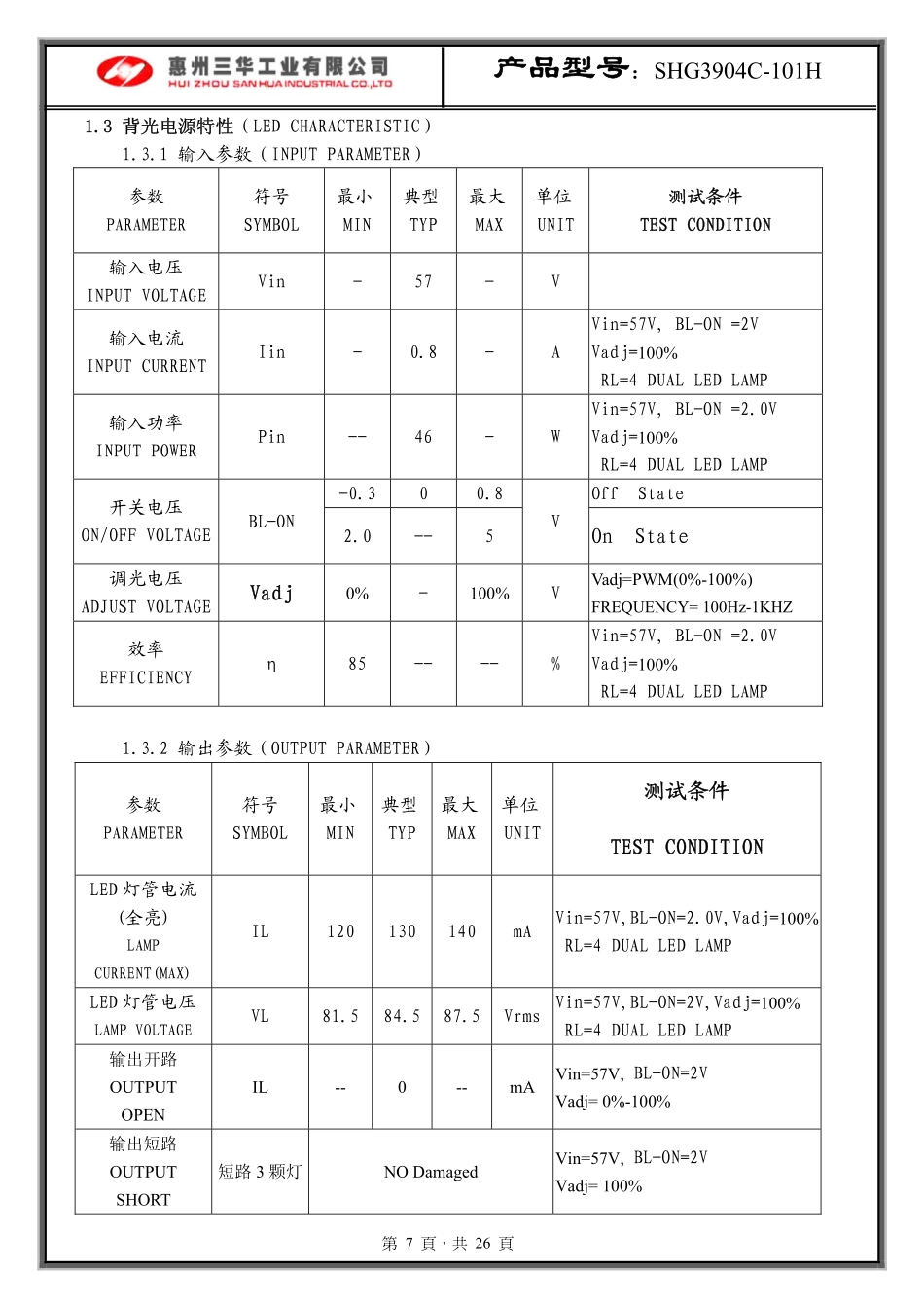 TCL液晶电视81-PBE039-PW4电源板电路原理图_81-PBE039-PW4_20130712042040266.pdf_第2页