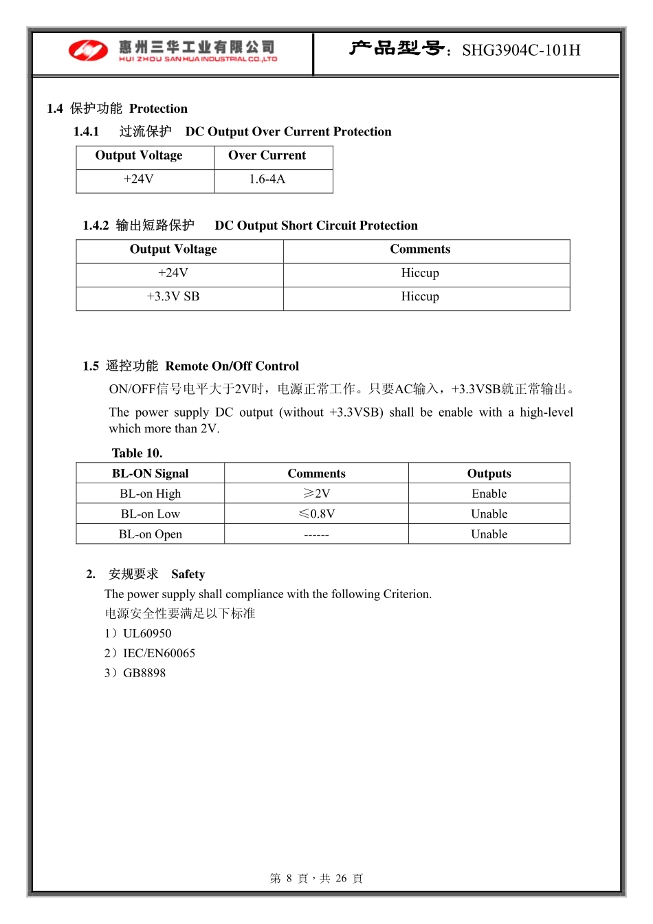 TCL液晶电视81-PBE039-PW4电源板电路原理图_81-PBE039-PW4_20130712042040266.pdf_第3页