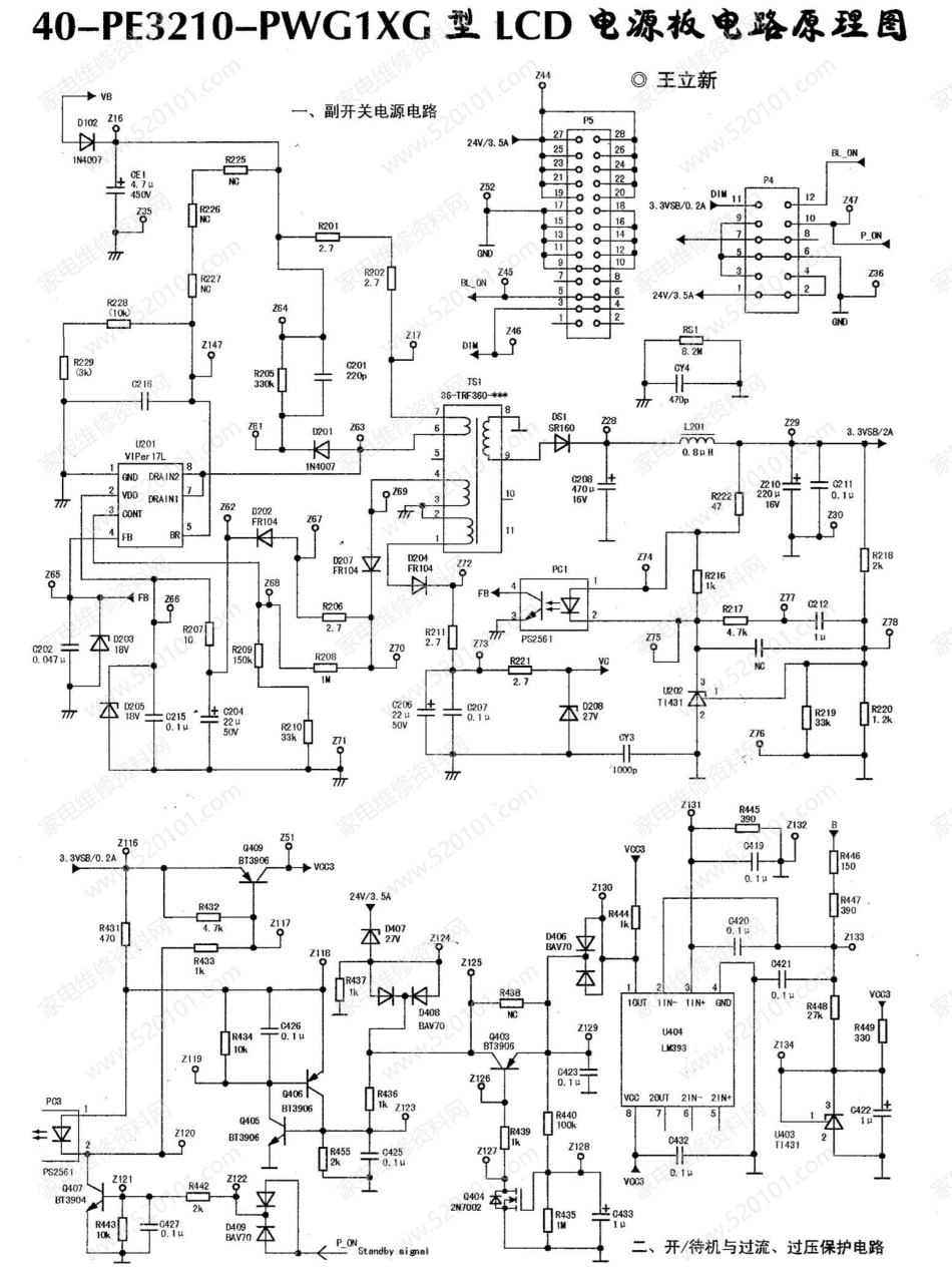 TCL液晶电视40-PE3210-PWG1XG电源板电路图.pdf_第1页