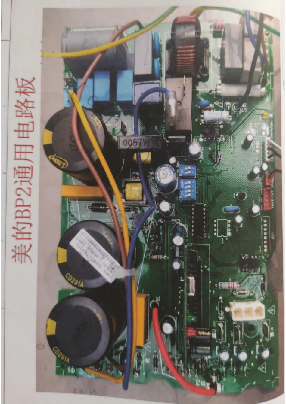 美的变频空调通用BP2拨码板电路原理图.pdf_第1页