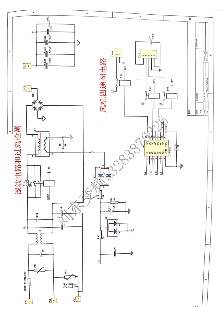 美的变频空调通用BP2拨码板电路原理图.pdf_第2页