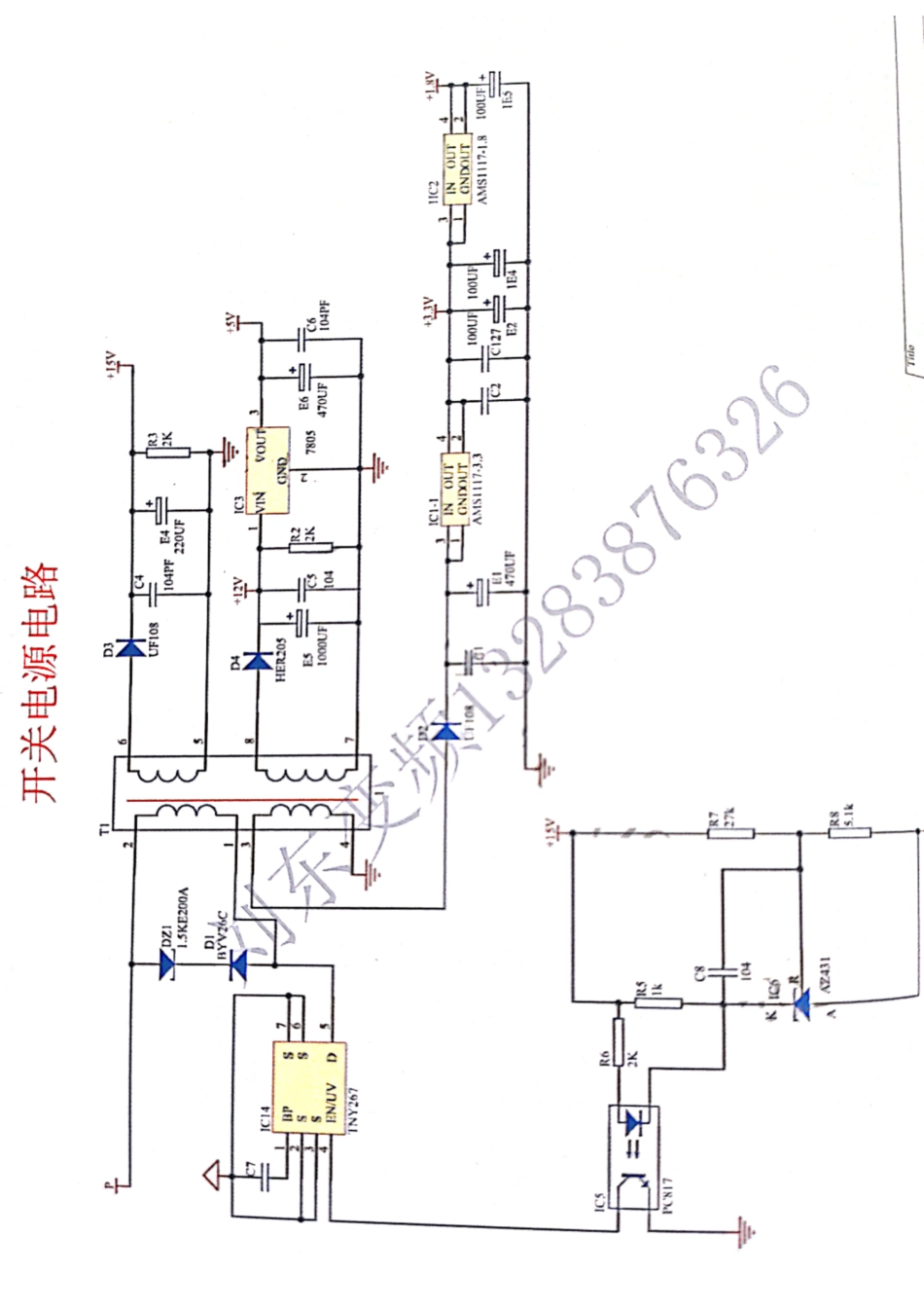 美的变频空调通用BP2拨码板电路原理图.pdf_第3页