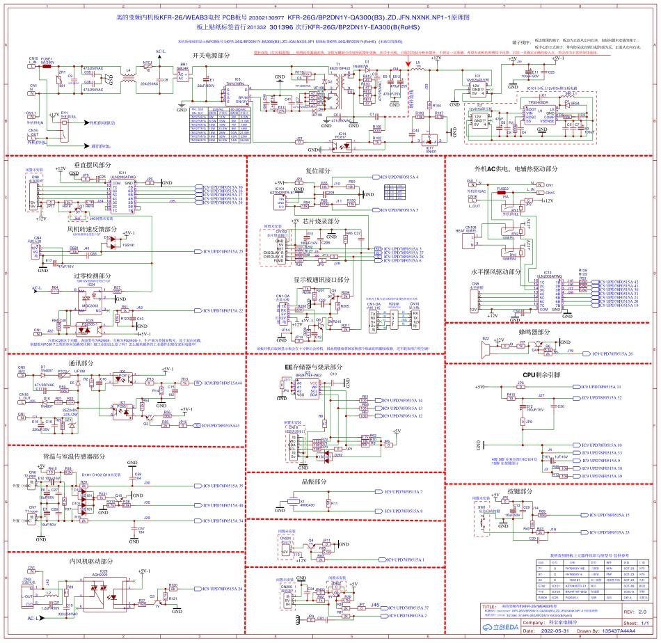 美的变频内机板KFR-26_WEAB3电控板电路图.pdf_第1页