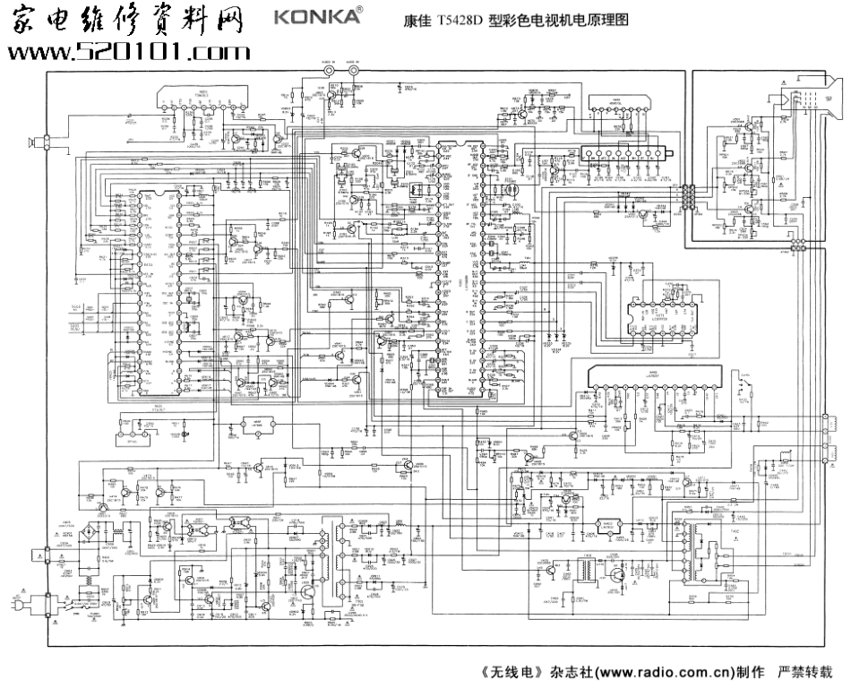 康佳T2528D彩电原理图_康佳T2528D电路图.pdf_第1页