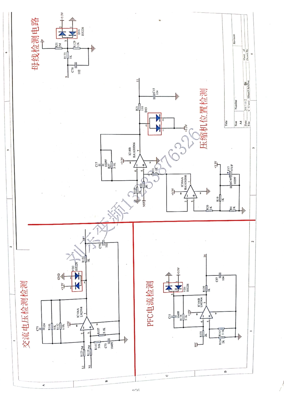 美的变频空调KFR26-BP2-B01外机主板电路原理图.pdf_第3页