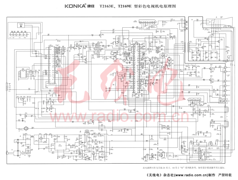 康佳T2153彩电原理图_康佳T2153彩电.pdf_第1页