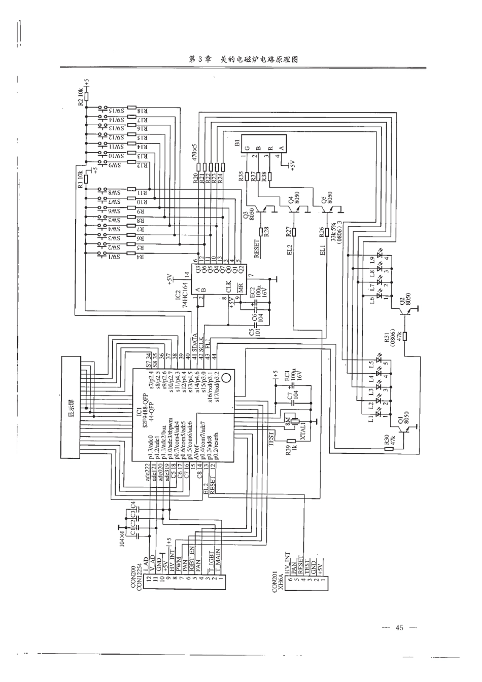 美的MC-SY2012电磁炉电路图.pdf_第3页