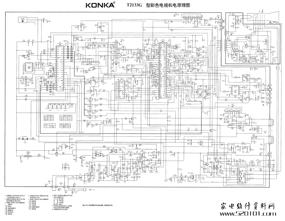 康佳T2133G彩电原理图.pdf_第1页