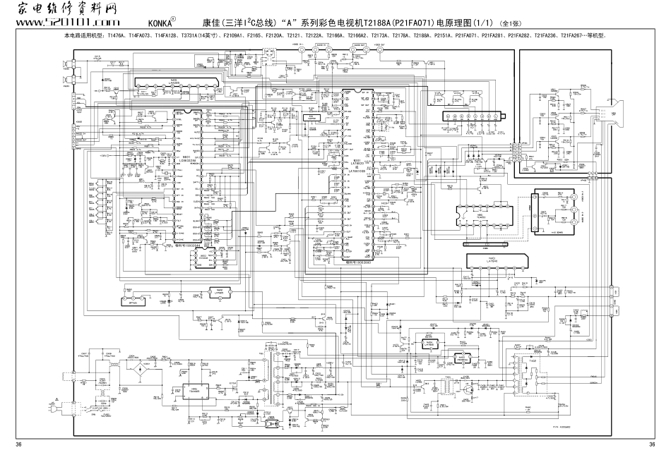 康佳T2123彩电原理图_康佳T2123电视机图纸.pdf_第1页