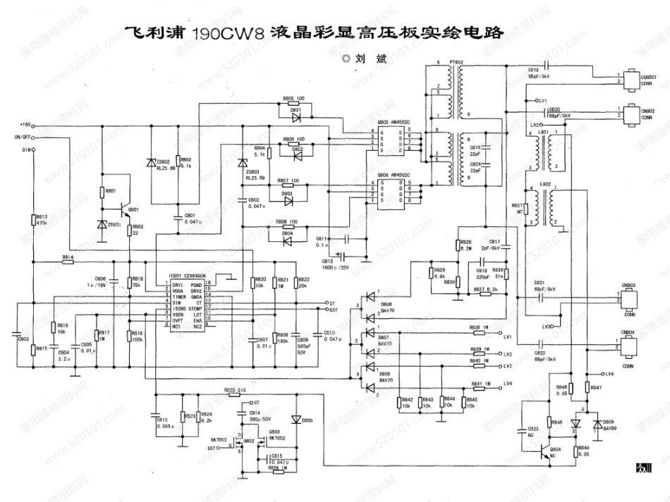 飞利浦190CW8液晶显示器高压板电路原理图.pdf_第1页