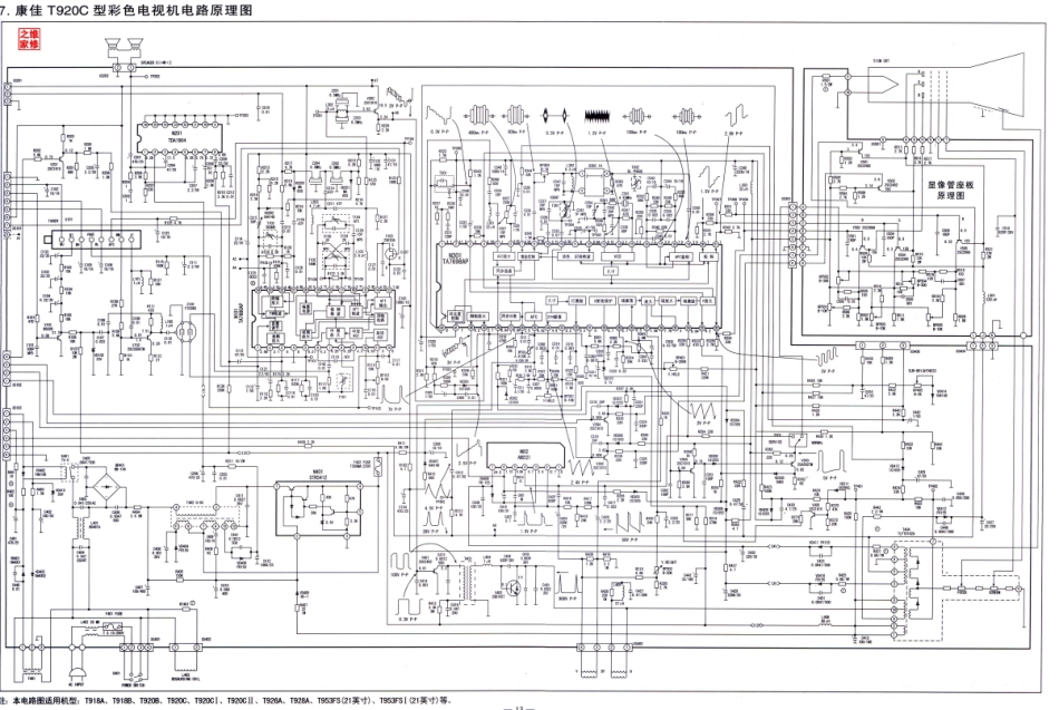 康佳T920B彩电原理图_康佳-T920B-图纸.pdf_第1页