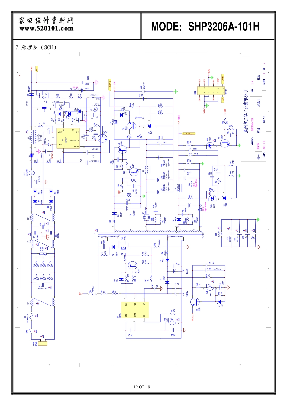 TCL乐华LCD32R29液晶电源板（SHP3206A-101H）电路图.pdf_第1页