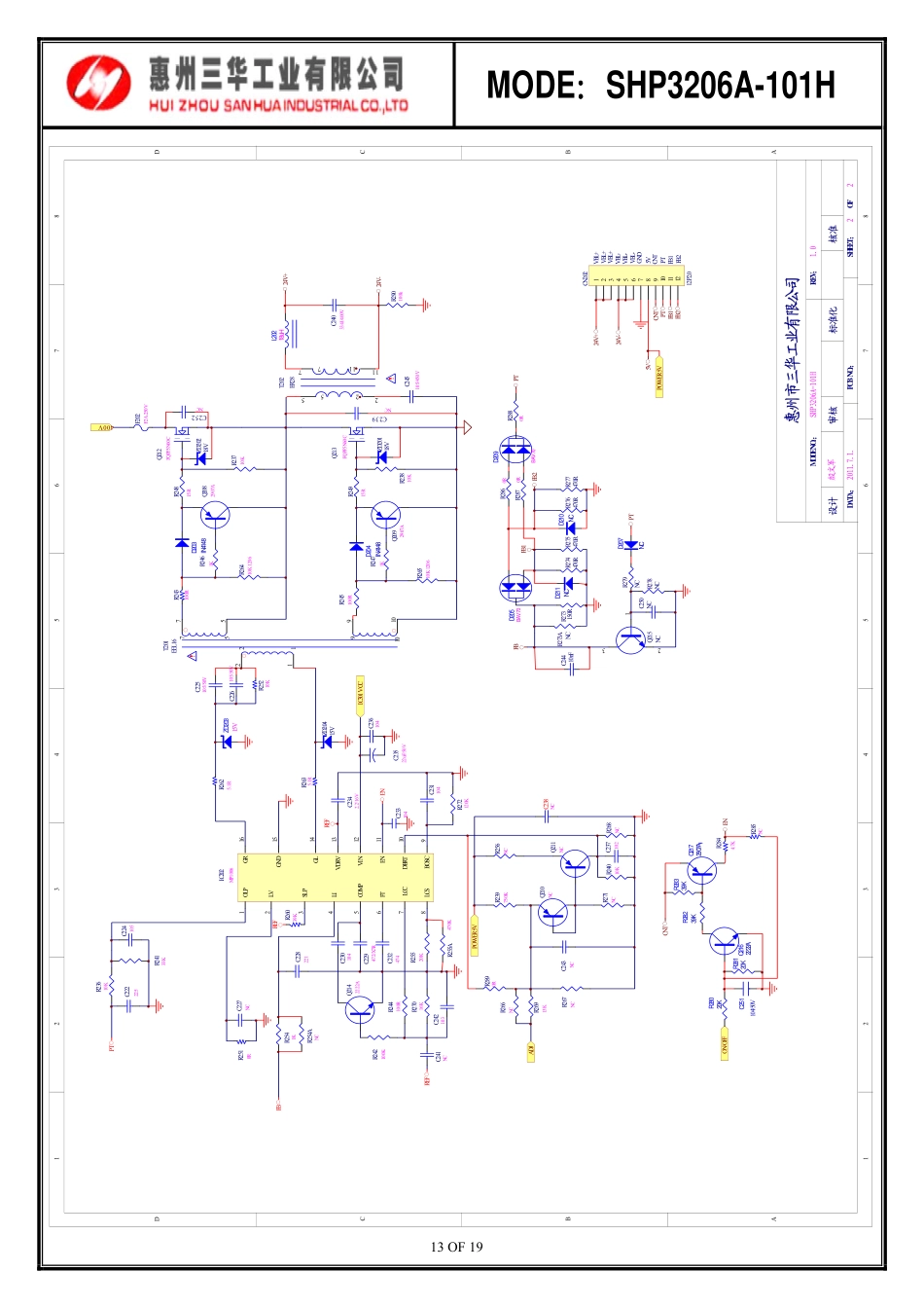 TCL乐华LCD32R29液晶电源板（SHP3206A-101H）电路图.pdf_第2页