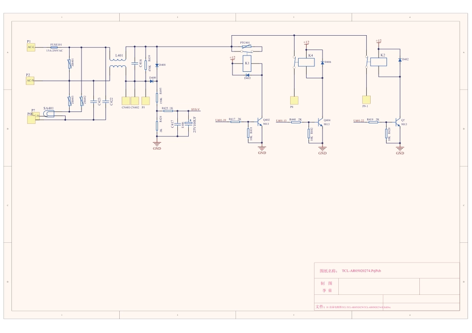 TCL空调AR05020274控制板电路原理图.pdf_第2页