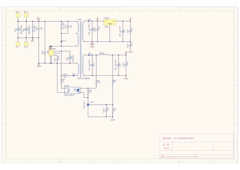 TCL空调AR05020274控制板电路原理图.pdf_第3页