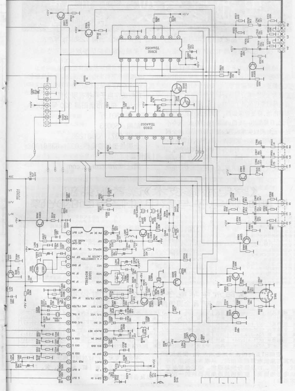 TCL彩电电路图2.files_TCL彩电电路图20.pdf_第1页
