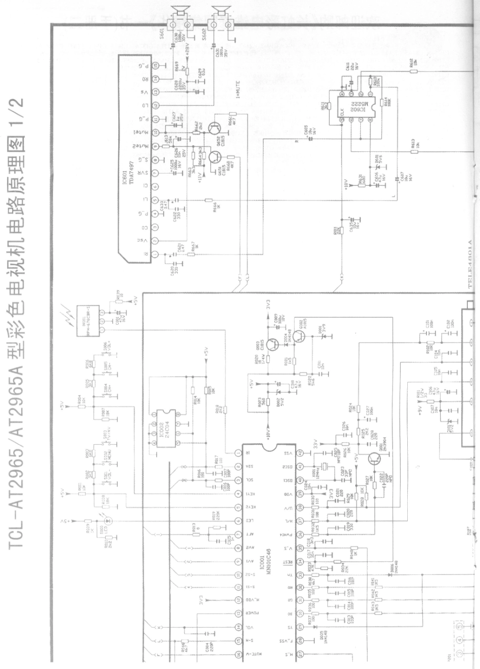 TCL彩电电路图2.files_AT0.pdf_第1页