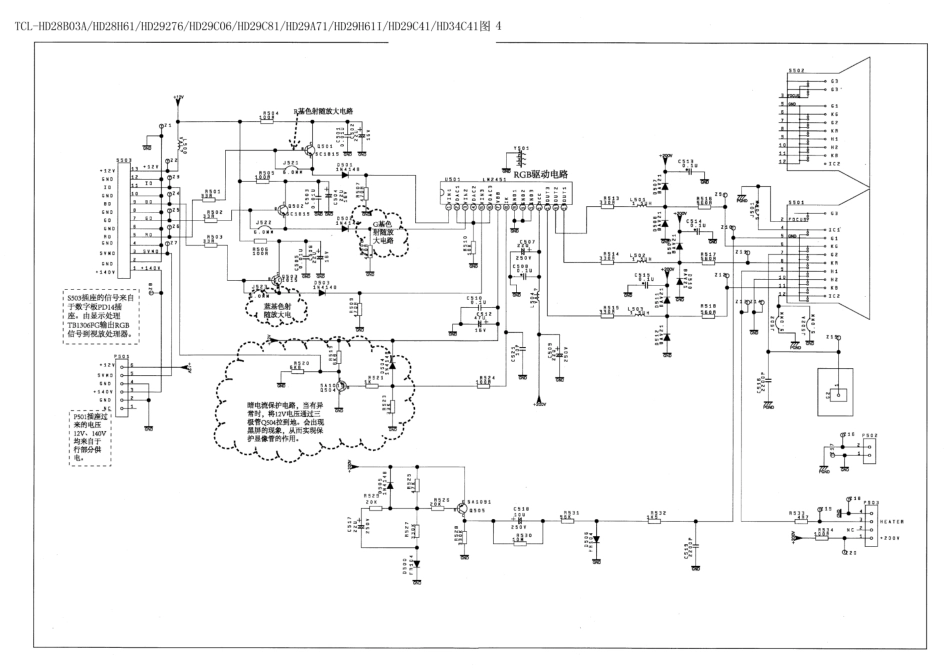 TCL彩电HD28B03A HD28H61 HD29276 HD29C06 HD29C81 HD29A71 HD29H61I HD29C41 HD34C41图纸(4-4).pdf_第1页