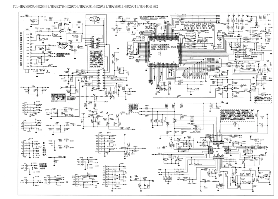 TCL彩电HD28B03A HD28H61 HD29276 HD29C06 HD29C81 HD29A71 HD29H61I HD29C41 HD34C41图纸(4-2).pdf_第1页