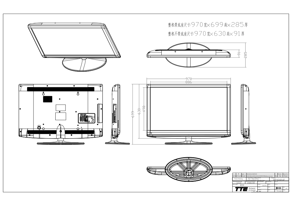 TCL-LCD MS68机芯维修手册_结构导体图.pdf_第1页