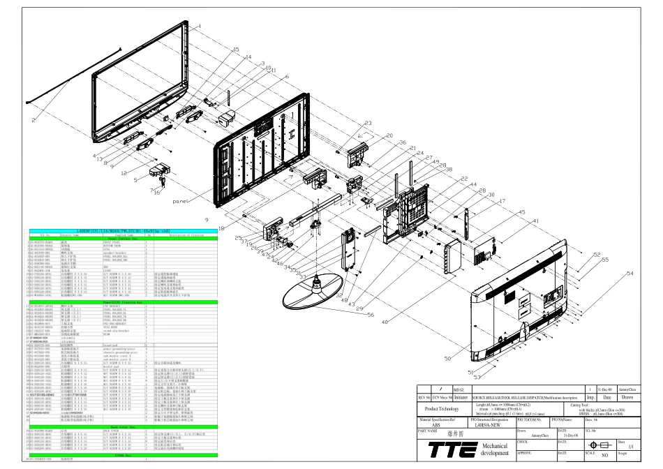 TCL-LCD MS68机芯维修手册_结构导体图.pdf_第2页