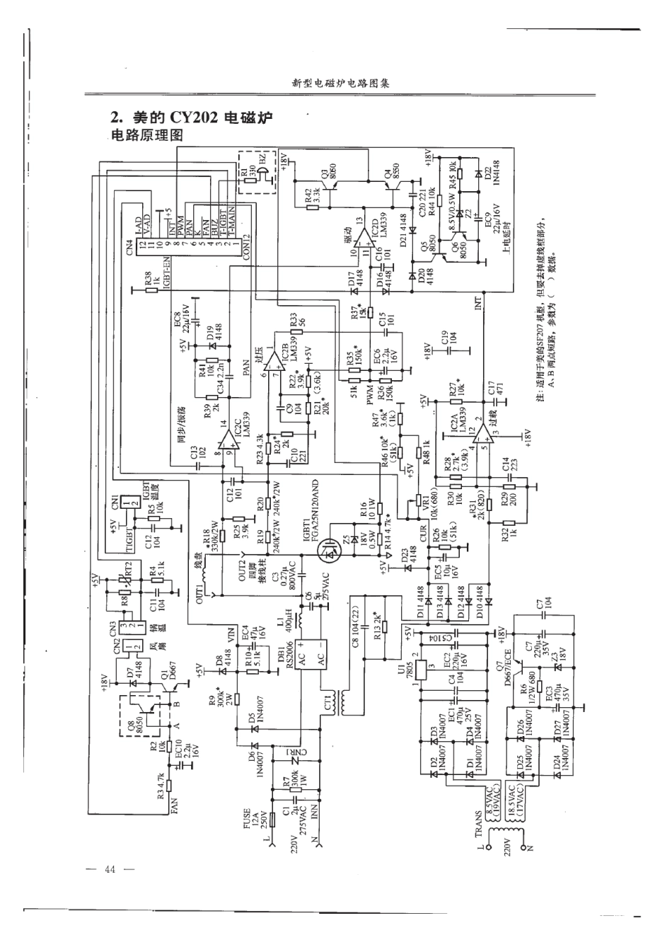 美的MC-SY191系列电磁炉电路图.pdf_第2页