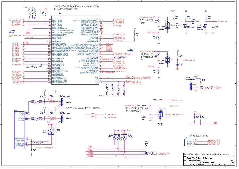 TCL 液晶电视NE3T机芯维修手册_TCL LCD NE3T机芯图纸.pdf_第3页