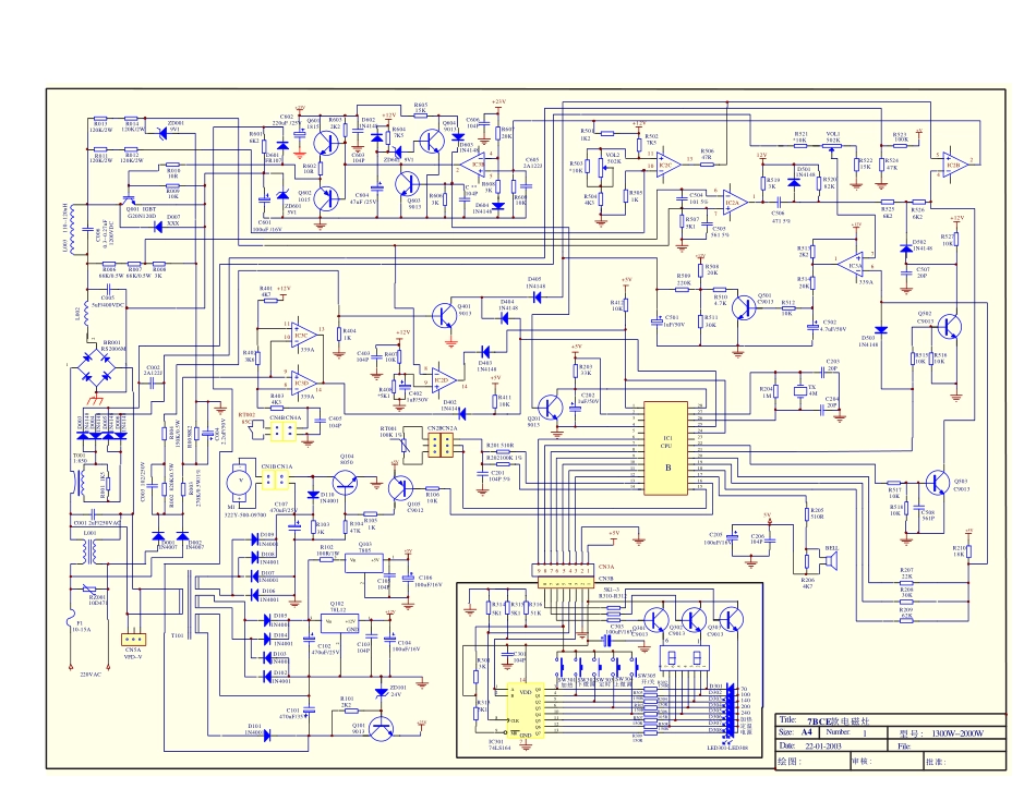 1300W-2000W电磁炉电路原理图.pdf_第1页