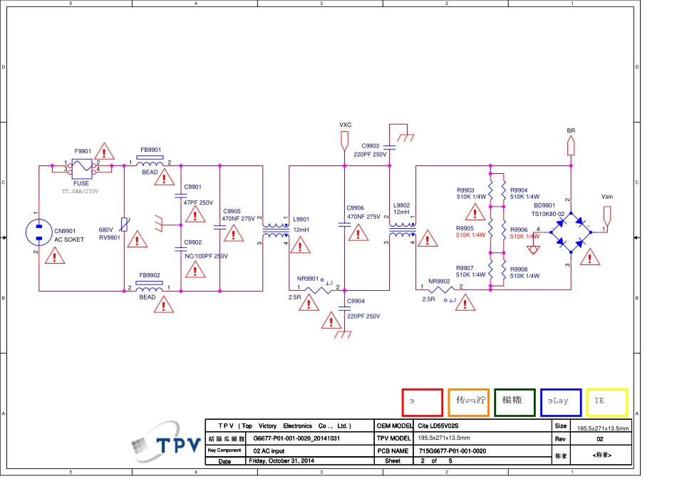 715G6677电源板电路原理图.pdf_第2页