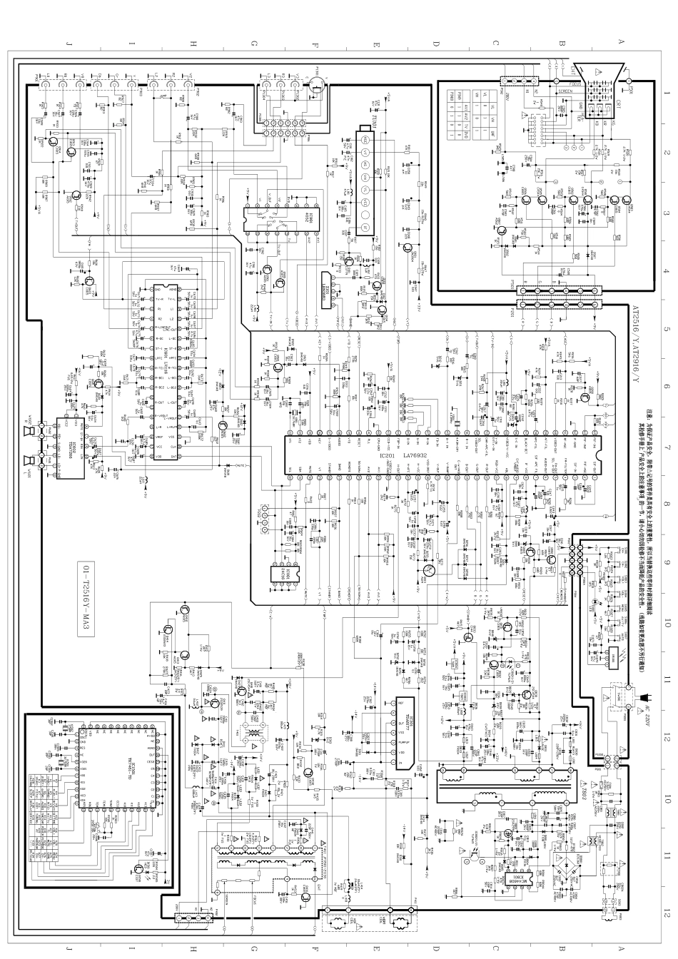 TCL 彩电使用三洋超级单芯片维修手册_机芯板电路图.pdf_第1页