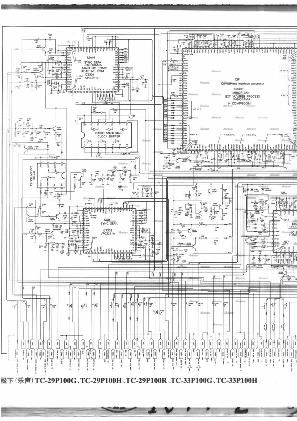 松下TC-33P100H_松下TC-29P100G_A9.pdf_第1页