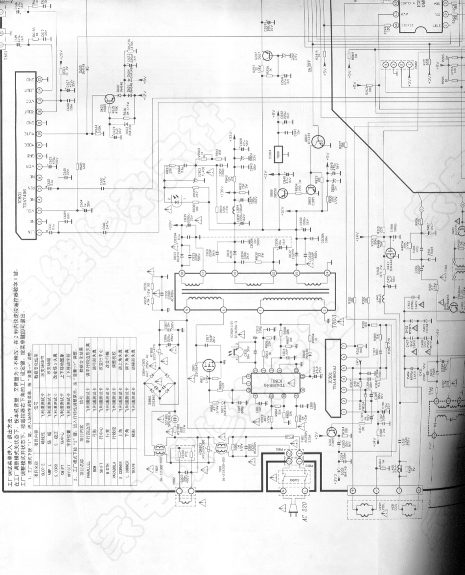 TCL US21机芯线路原理图_电路图008.pdf_第1页