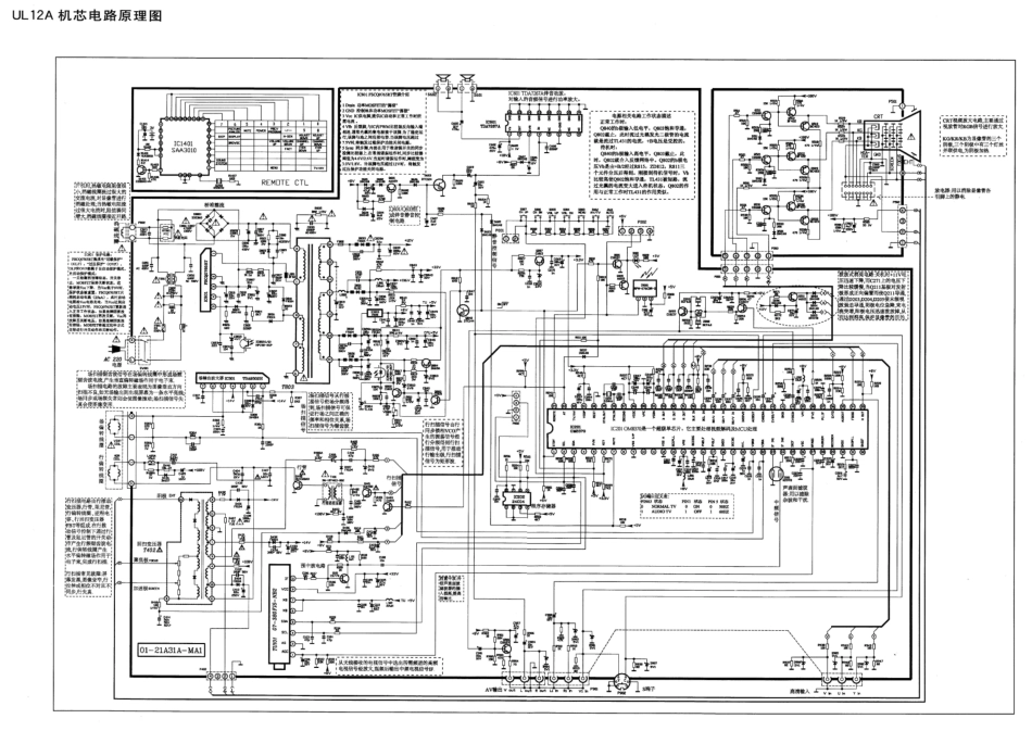 TCL UL12A机芯(OM8370 芯片)原理图_TCL-UL12A机芯彩电图（OM8370）.pdf_第1页