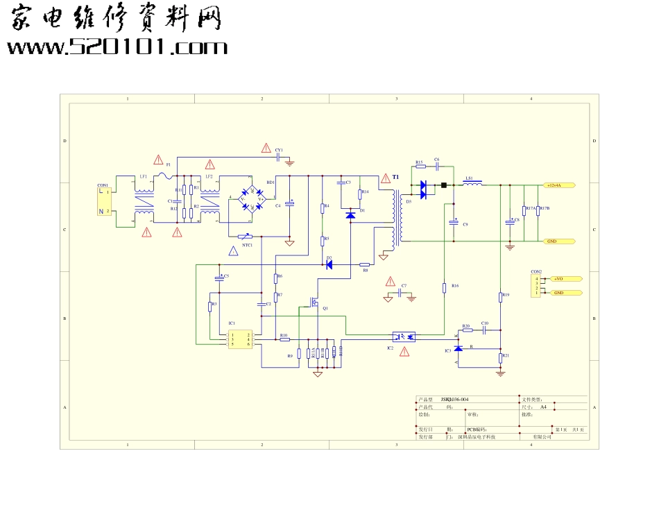 TCL UB10机芯液晶电视维修手册与原理图_内置JSK1048-007(12V4A-桑达电源维修指导).pdf_第1页