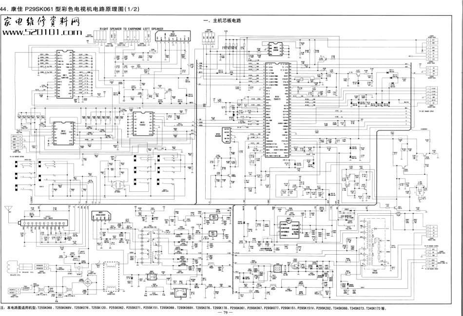 康佳T25SK026彩电原理图_T25SK026.pdf_第1页