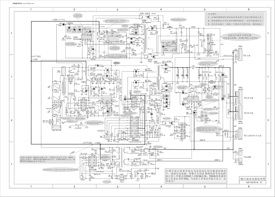 52寸液晶电视电源板电路原理图_52寸液晶电源原理图.pdf_第1页