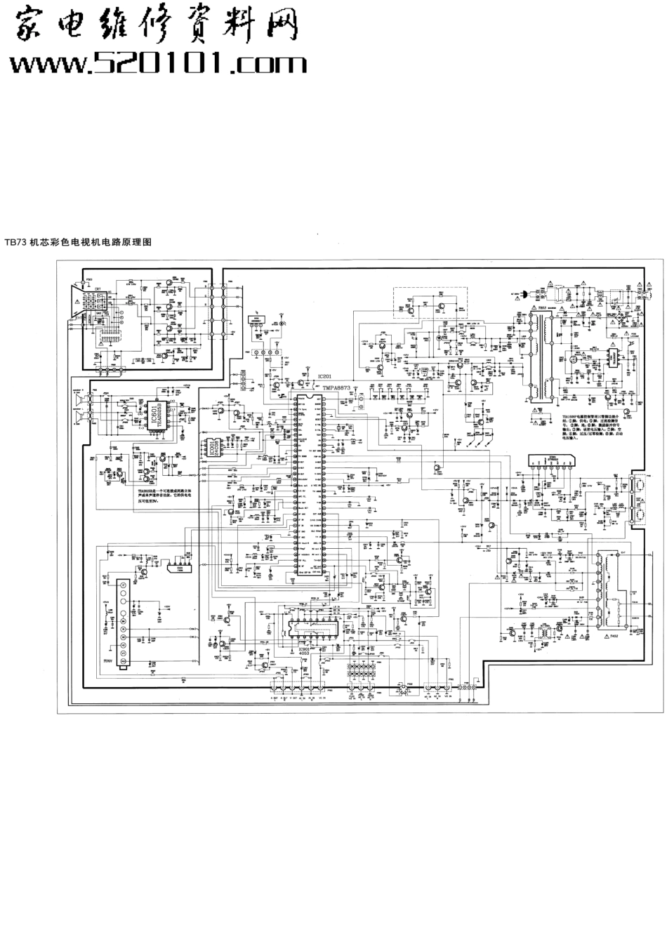 TCL TB73机芯线路原理图_TCL王牌TB73机芯.pdf_第1页