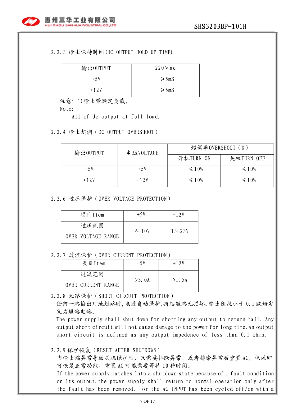 TCL SHS3203BP-101H 3RT49电源板电路图.pdf_第2页