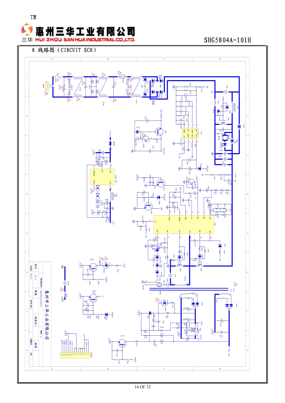 TCL SHG5804A-101H电源板电路原理图.pdf_第1页