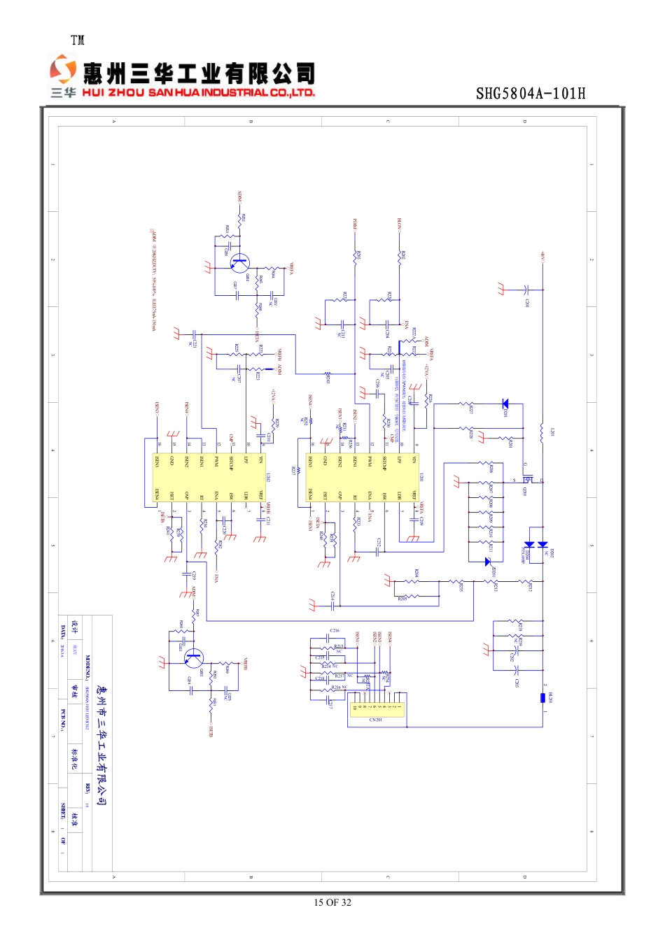 TCL SHG5804A-101H电源板电路原理图.pdf_第2页