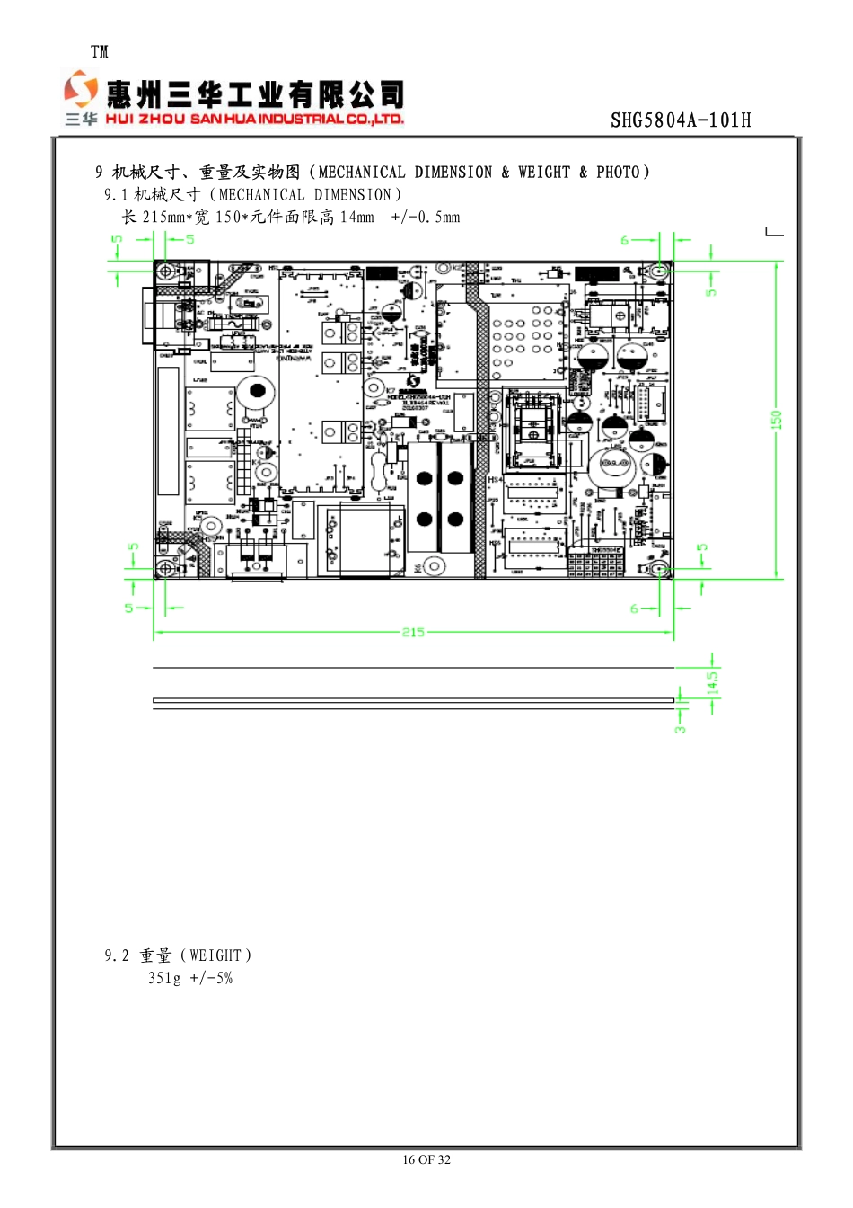 TCL SHG5804A-101H电源板电路原理图.pdf_第3页