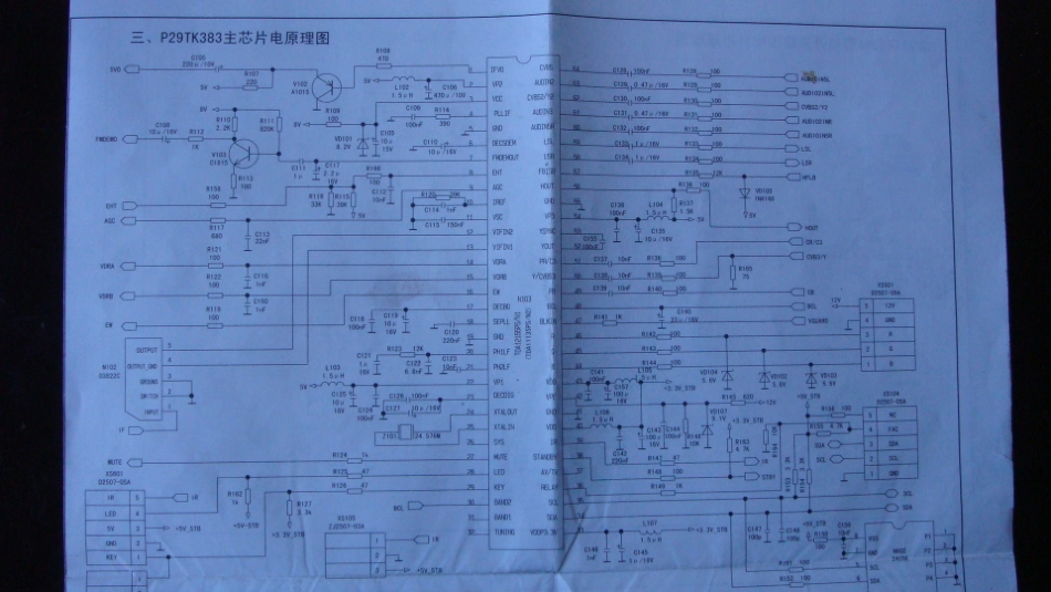 康佳T21TK827彩色电视机电路原理图.pdf_第3页