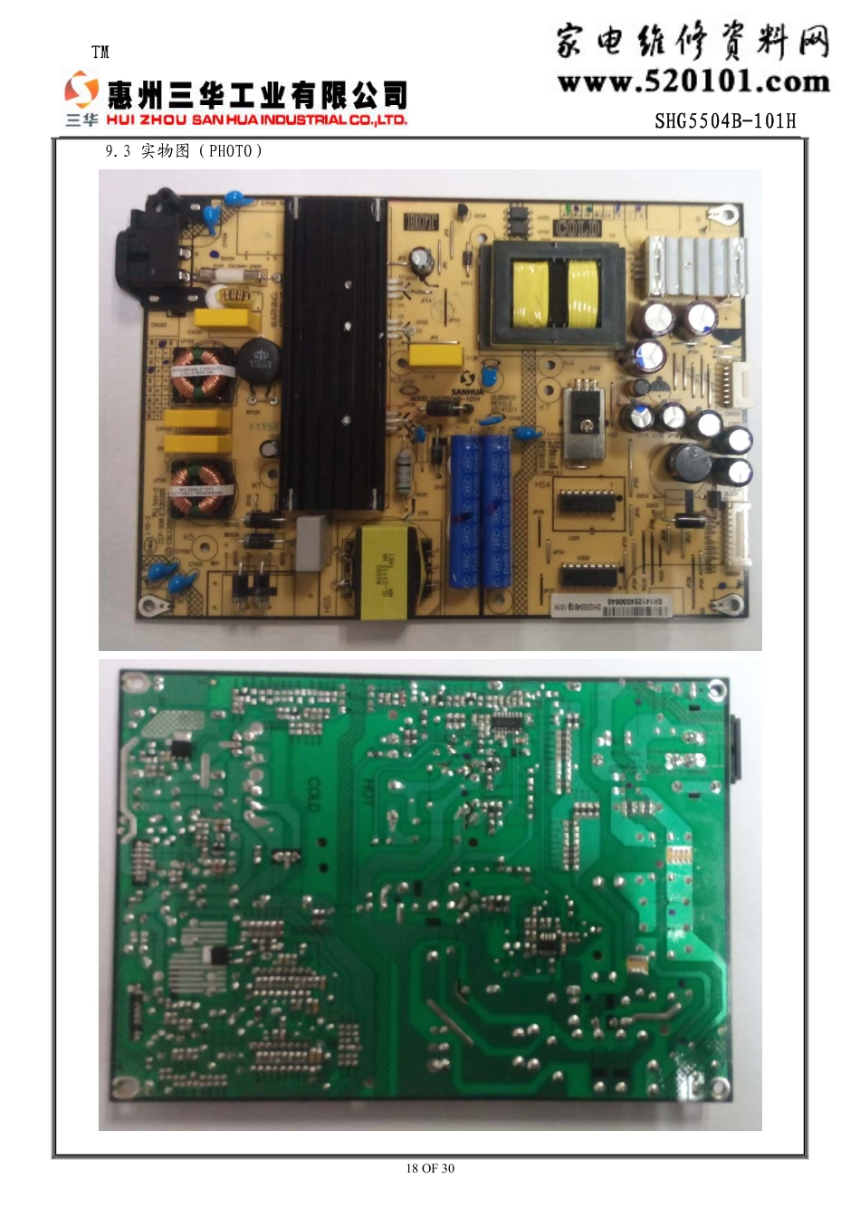 TCL SHG5504B-101H电源板电路原理图.pdf_第3页