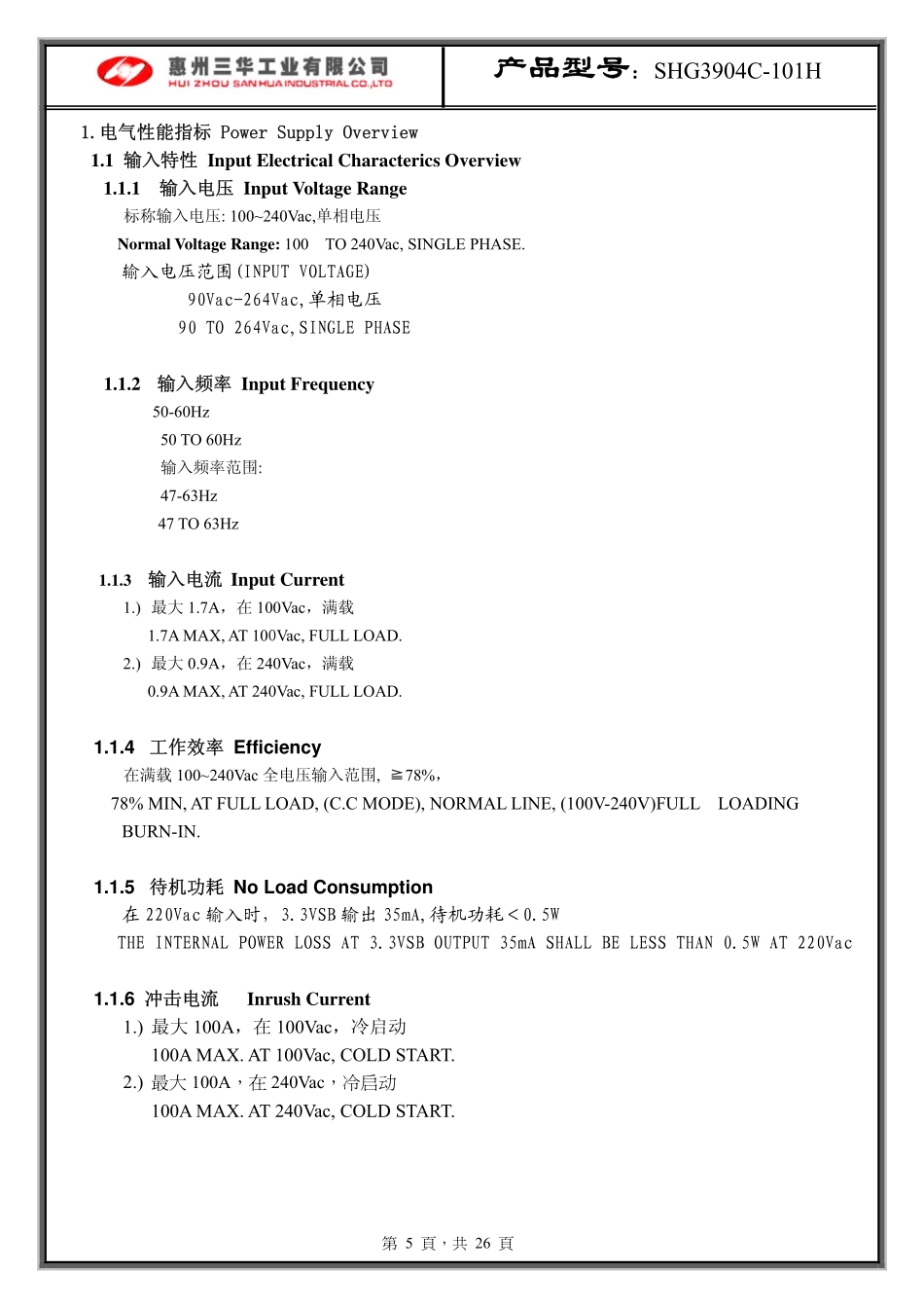 TCL SHG3904C-101H电源板电路图.pdf_第3页