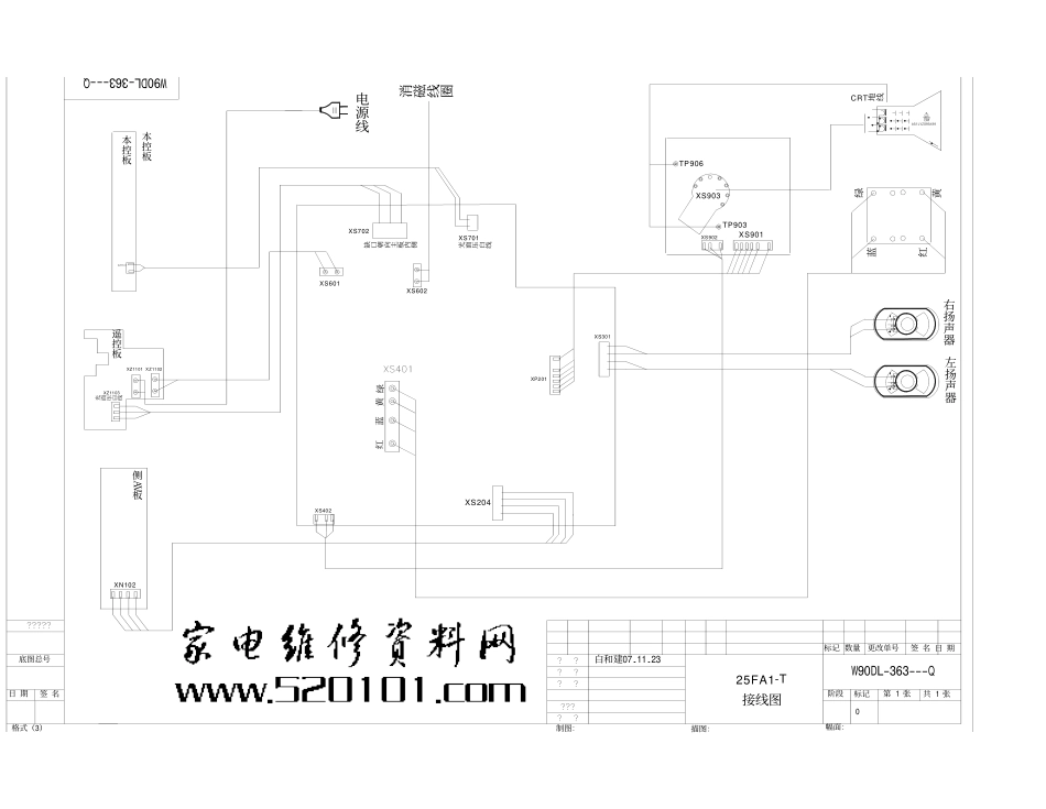 25FA1-T(家电下乡)_25FA1-T(家电下乡)接线图.pdf_第1页