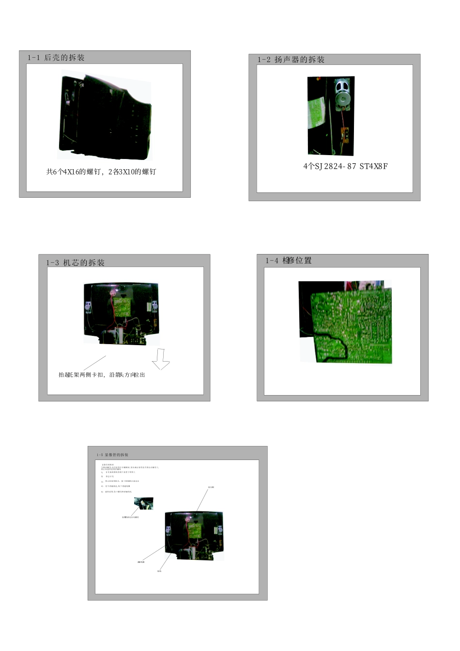 21NT1A售后资料_21NT1A拆装图.pdf_第1页