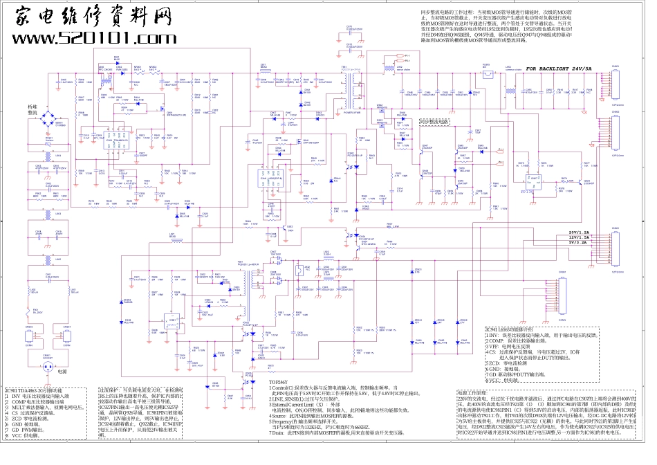 TCL PDP42U3H等离子电视原理图_TCL王牌PDP42U3H电视机图纸.pdf_第1页