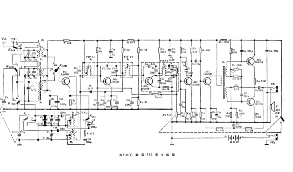 《电子技术讲座(三)晶体管收音机》附页_附页4.PDF_第1页