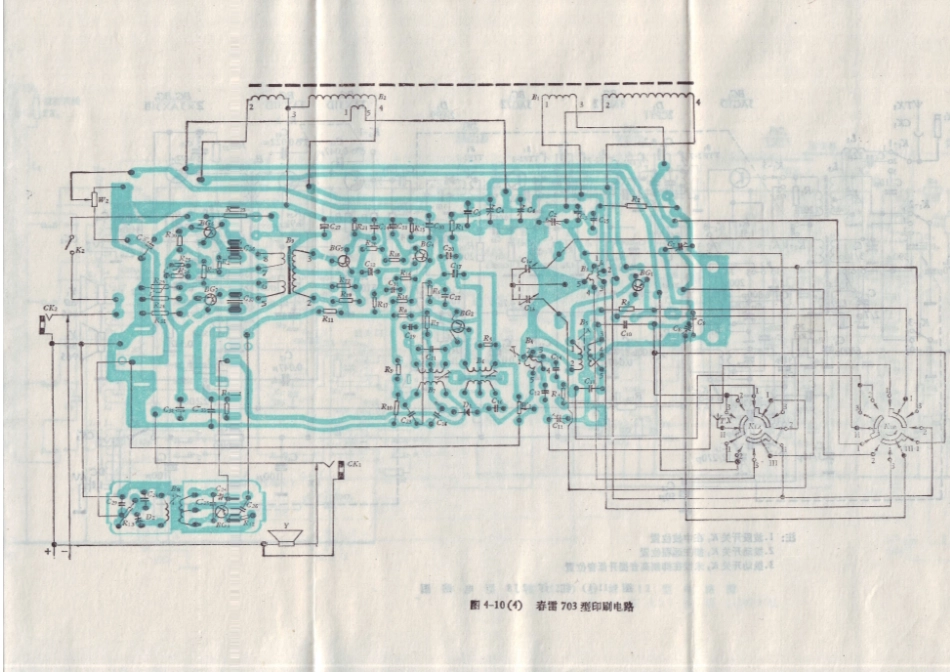 《电子技术讲座(三)晶体管收音机》附页_附页4.PDF_第2页
