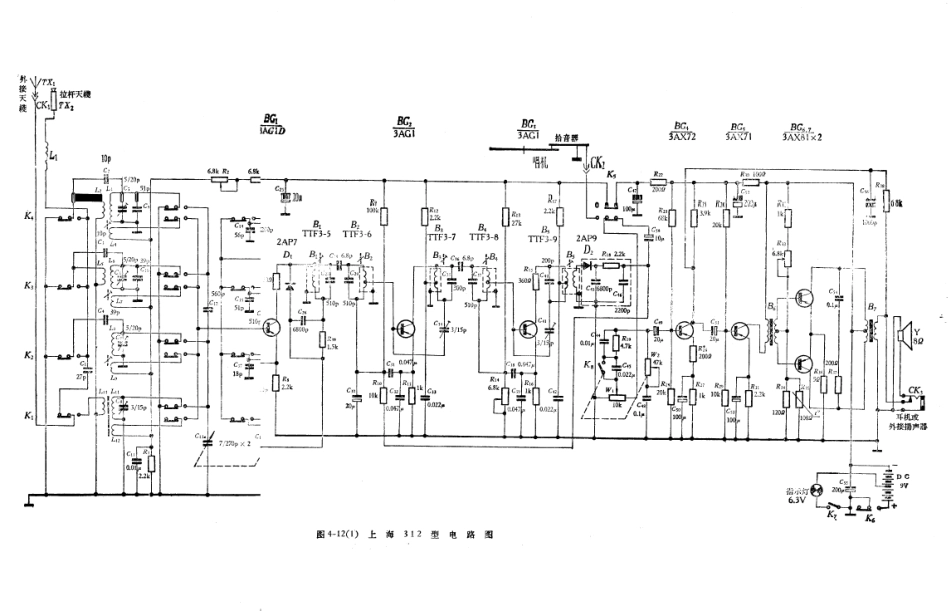 《电子技术讲座(三)晶体管收音机》附页_附页4.PDF_第3页